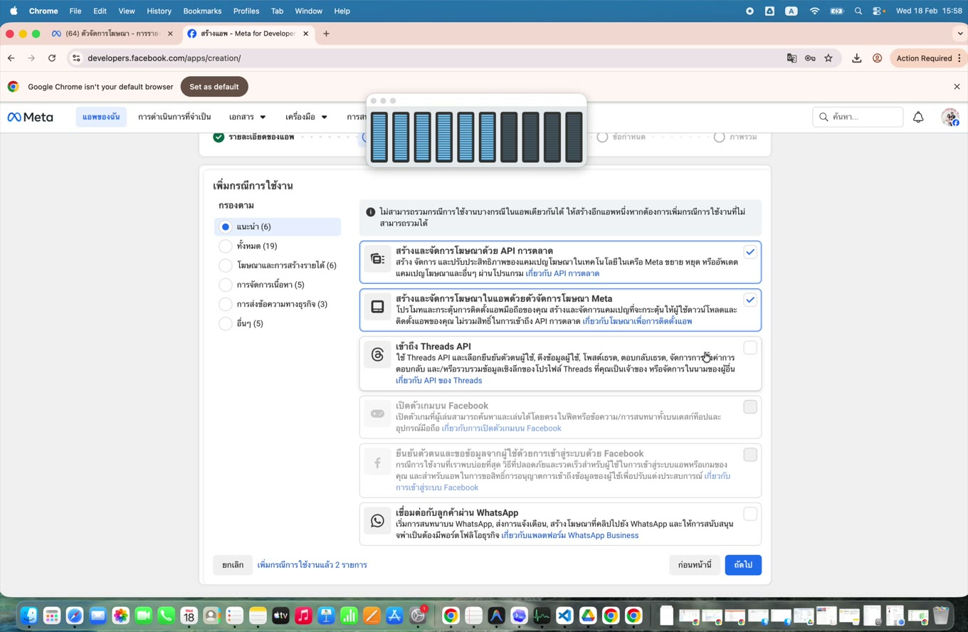 Use Case ที่เลือกแล้ว