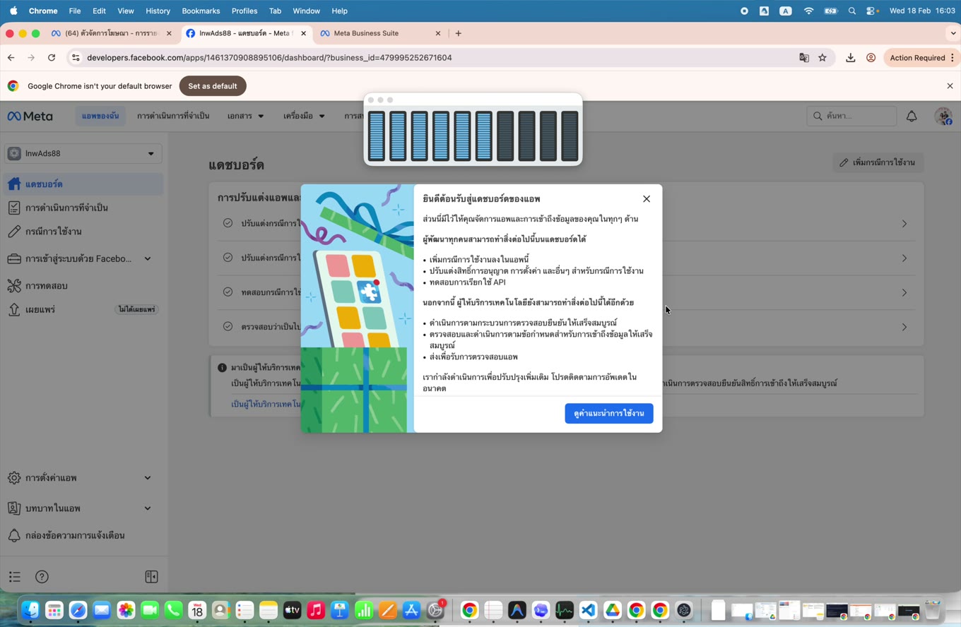 หน้า Dashboard ต้อนรับ