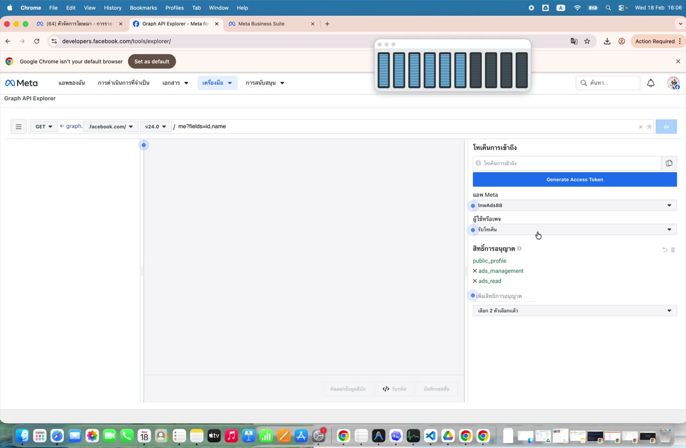 เลือก Permissions ใน Graph API Explorer