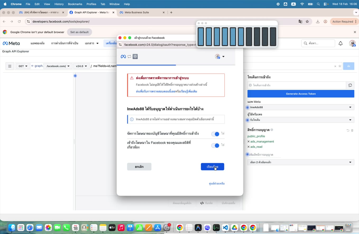 กดเรียบร้อย OAuth